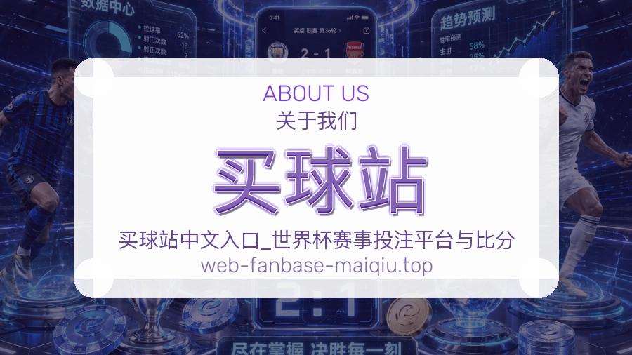 买球站官方客服团队工作瞬间